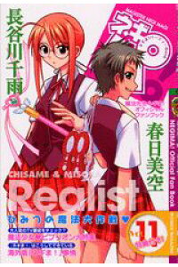 楽天ブックス ネギパ Vol 11 ネギま パーティーbook 魔法先生ネギま オフィ 赤松健 本 楽天ブックス ネギパ Vol 11 ネギま パーティーbook 魔法先生ネギま オフィ 赤松健 本